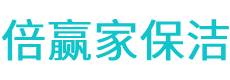 矿区保洁公司